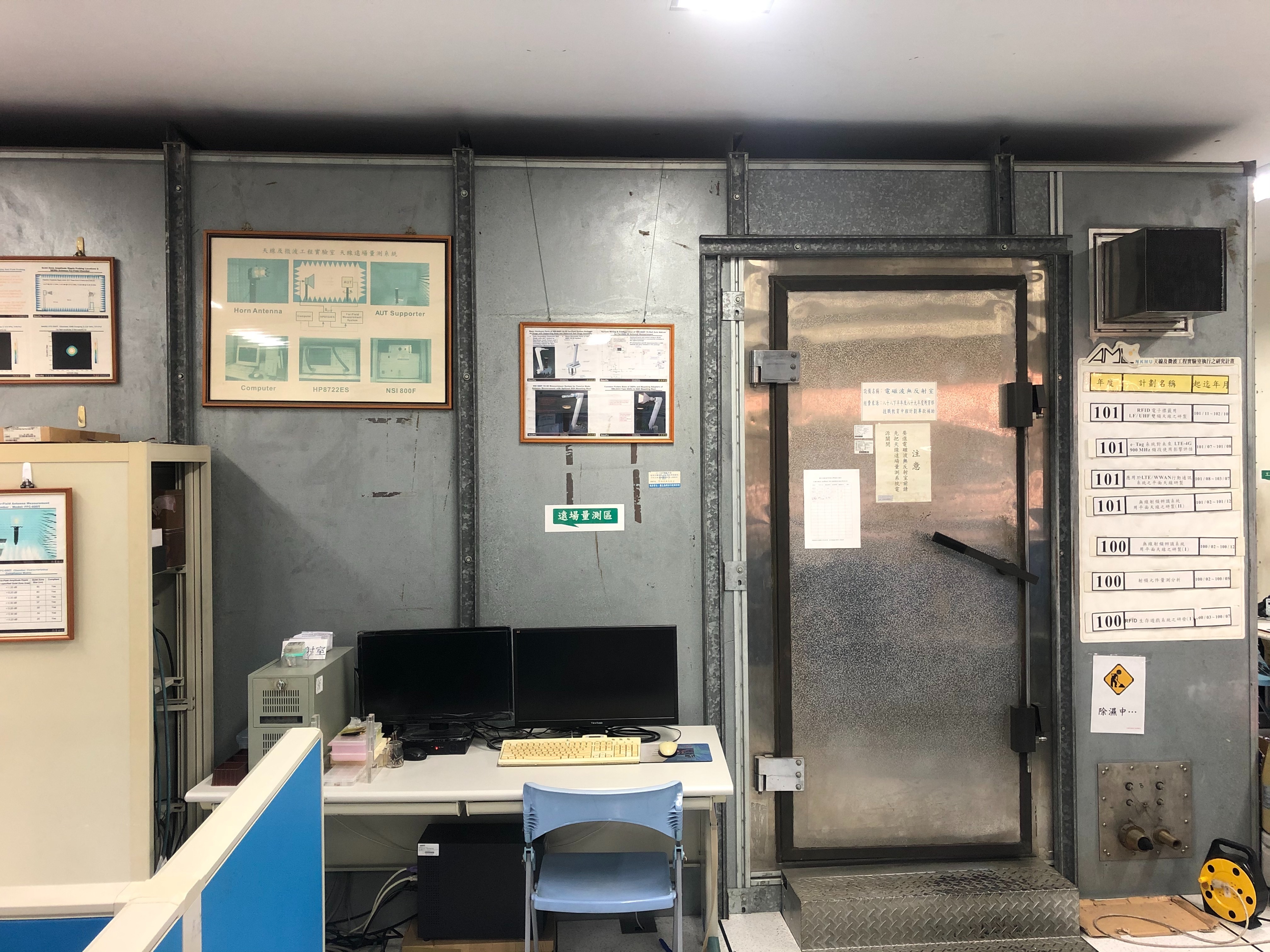 4505-電磁波無反射室