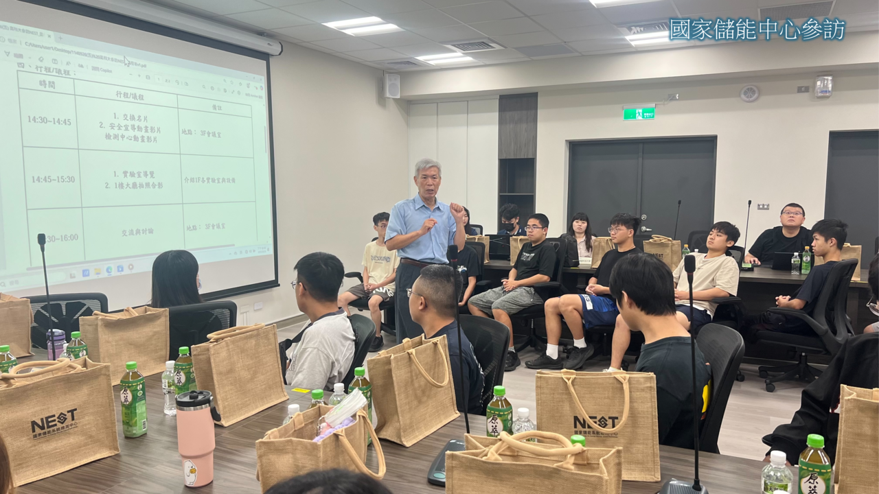 國家儲能中心參訪