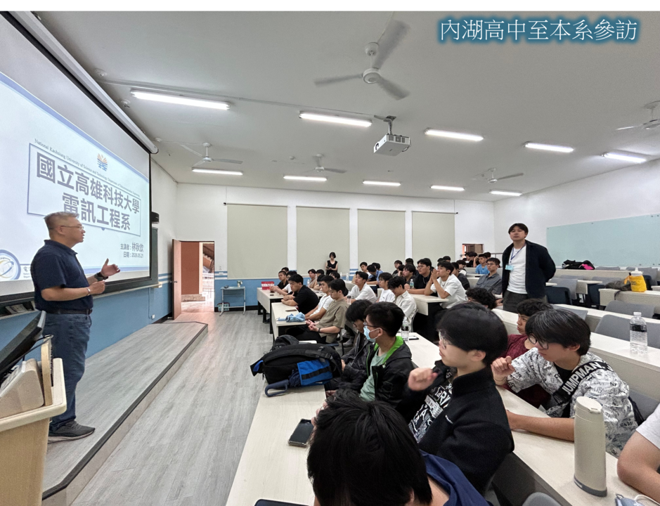 內湖高中至本系參訪
